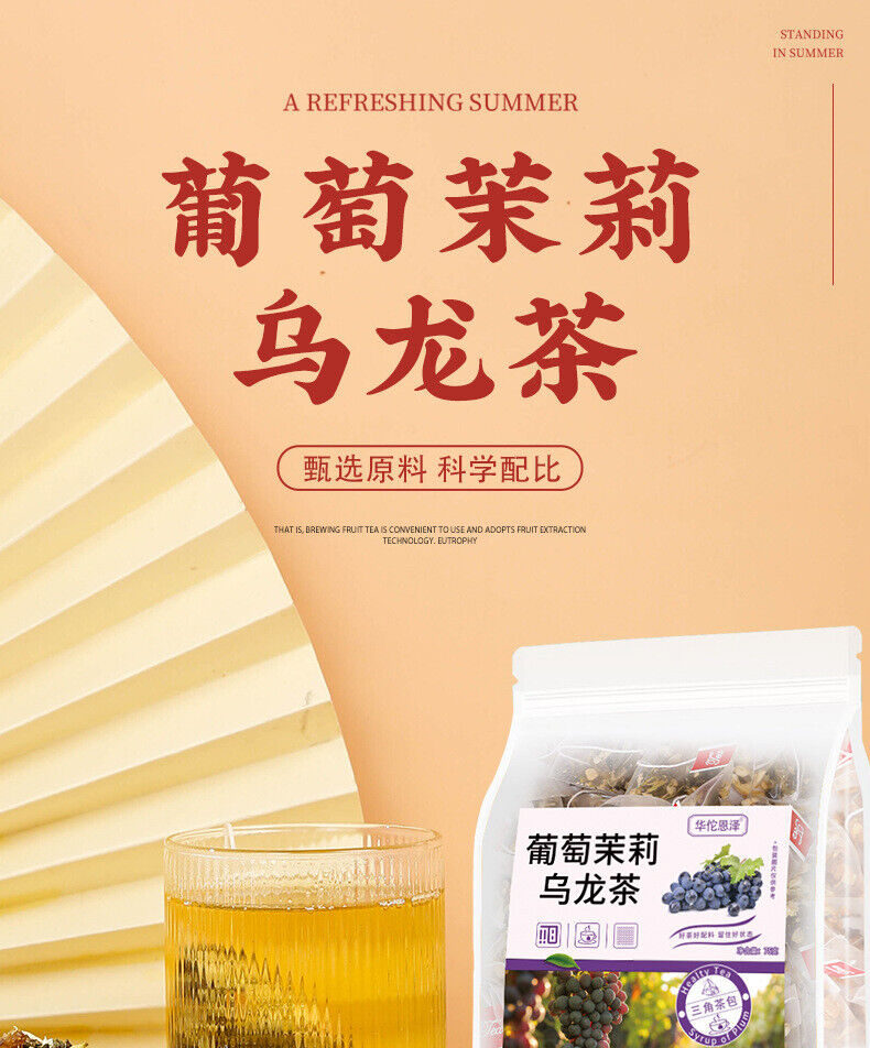 Grape Jasmine Oolong Tea 75g/bag Cold Brew Tea Flower Fruit No-boil Brew Tea Bag