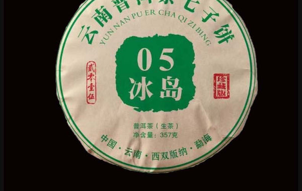 Yunnan Pu'er Tea Mengku Lincang Icelandic Raw Tea Cake Tea 357g Ancient Tree Tea