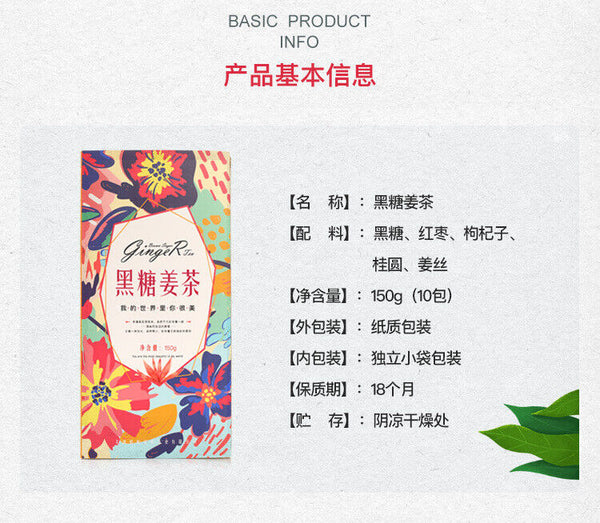 Brown Sugar Ginger Date Tea Flower Tea Combination Aunt Red Date Substitute Tea