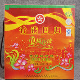 400g Puwen Yunya Puer Pu-Erh Tea Hong Kong Return 10th Anniversary Collection