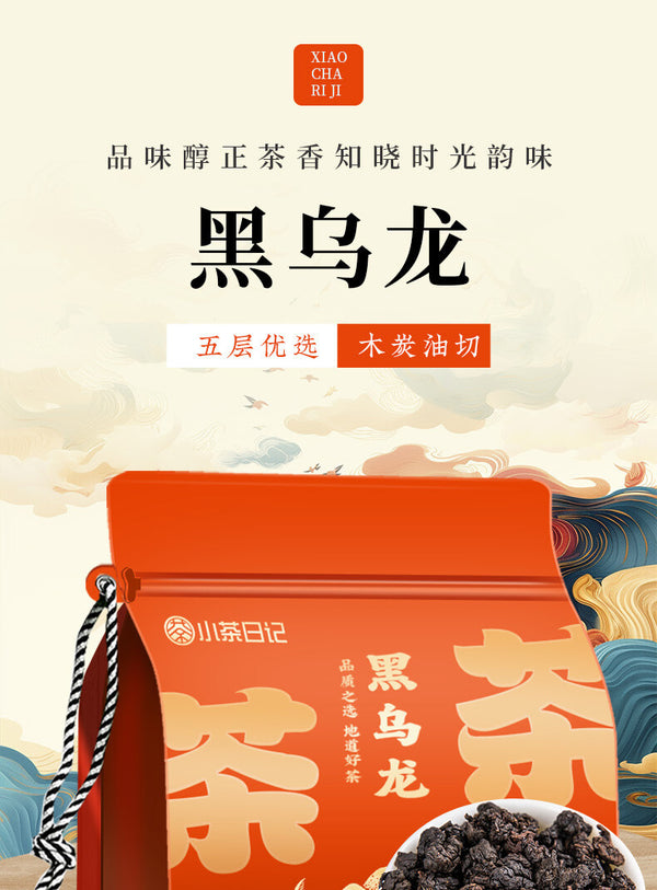Oolong Tea Premium Black Oolong Tea Fragrant Taiwan Tea 250g