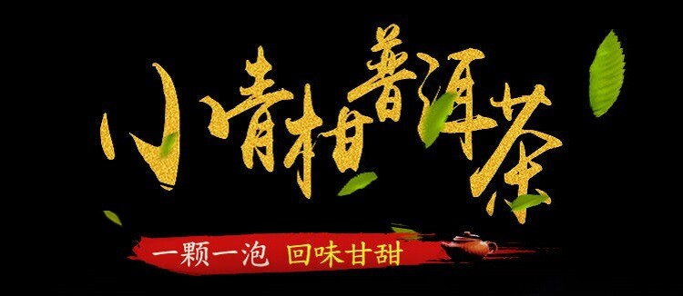500g Xinhui Tangerine Peel Sun-dried Pu'er Tea Cooked Tea Small Green Orange Tea