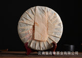 357g Yunnan Pu'er Tea Yiwu Zhengshan Raw Tea(C2) Yunnan Seven Seed Cake Raw Cake
