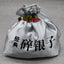 Yunnan Pu'er Tea 500g Cloth Bag Tea Fossil Menghai Ripe Tea Pu'er
