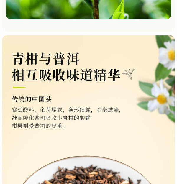 Qingguan Puerh Tea Xinhui Orange Peel Aged Ripe Loose Leaf Tea Puerh Tea 300g
