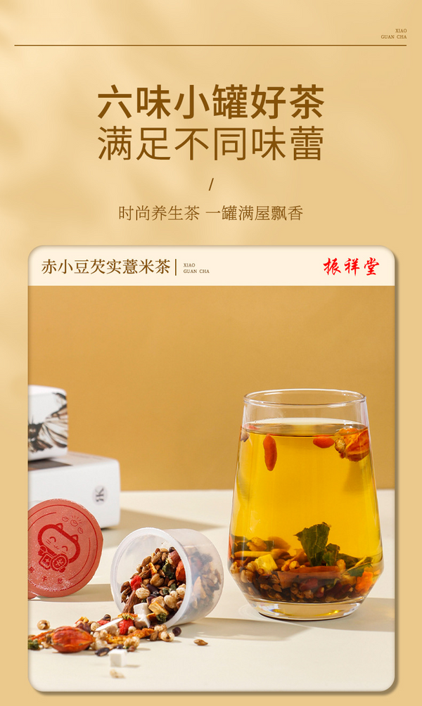Small jar chrysanthemum goji berry red bean corn whisker combination  health tea