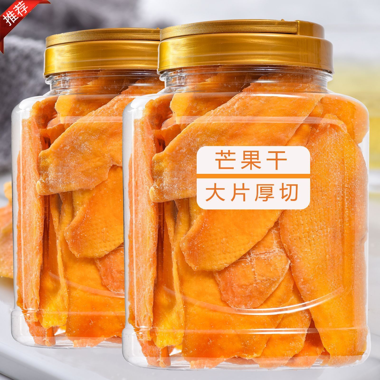 New Dried Mango Whole Slices of Preserved Fruits Candied Snacks 250g/500g Main image