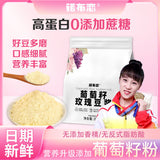 Grape Seed Rose Flavor Soy Milk Powder High Protein Sugar-Free Breakfast Meal