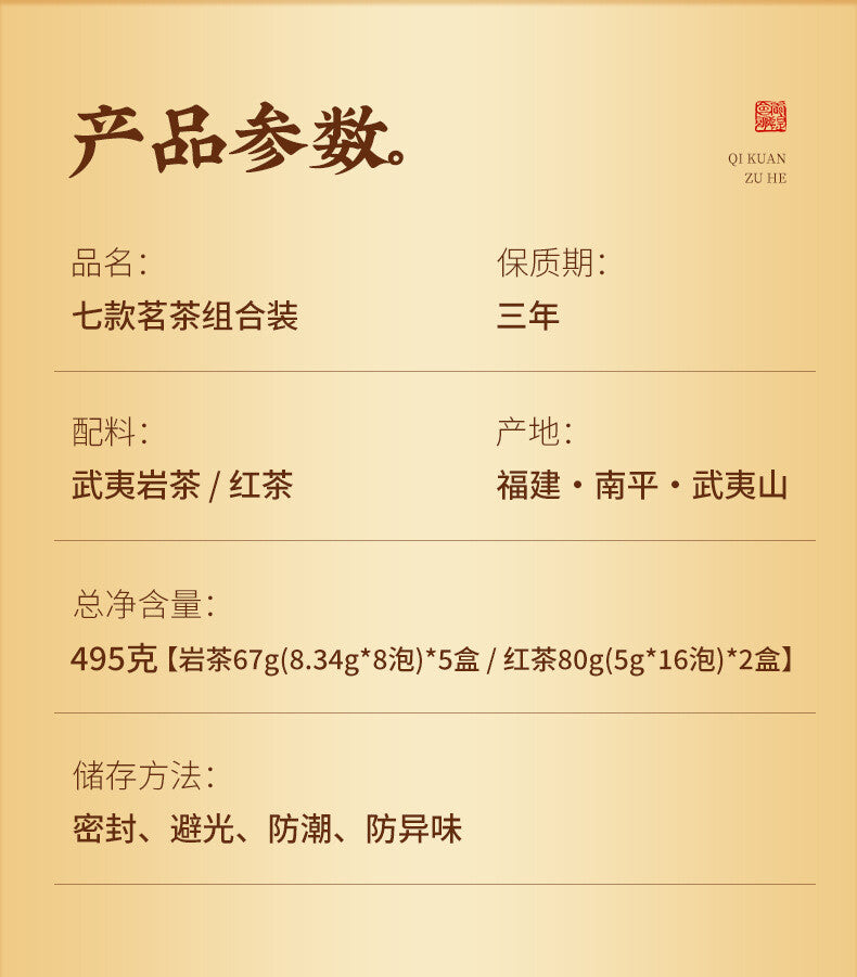 Jin Jun Mei Zhengshan Xiaozhong Tea Wuyi Rock Tea Da Hong Pao Cinnamon Narcissus