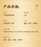 Jin Jun Mei Zhengshan Xiaozhong Tea Wuyi Rock Tea Da Hong Pao Cinnamon Narcissus