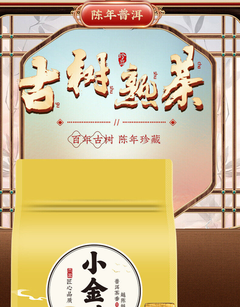 Yunnan Aged Puerh Tea Old Ripe Tea Puerh Small Golden Brick Puerh Tea 500g