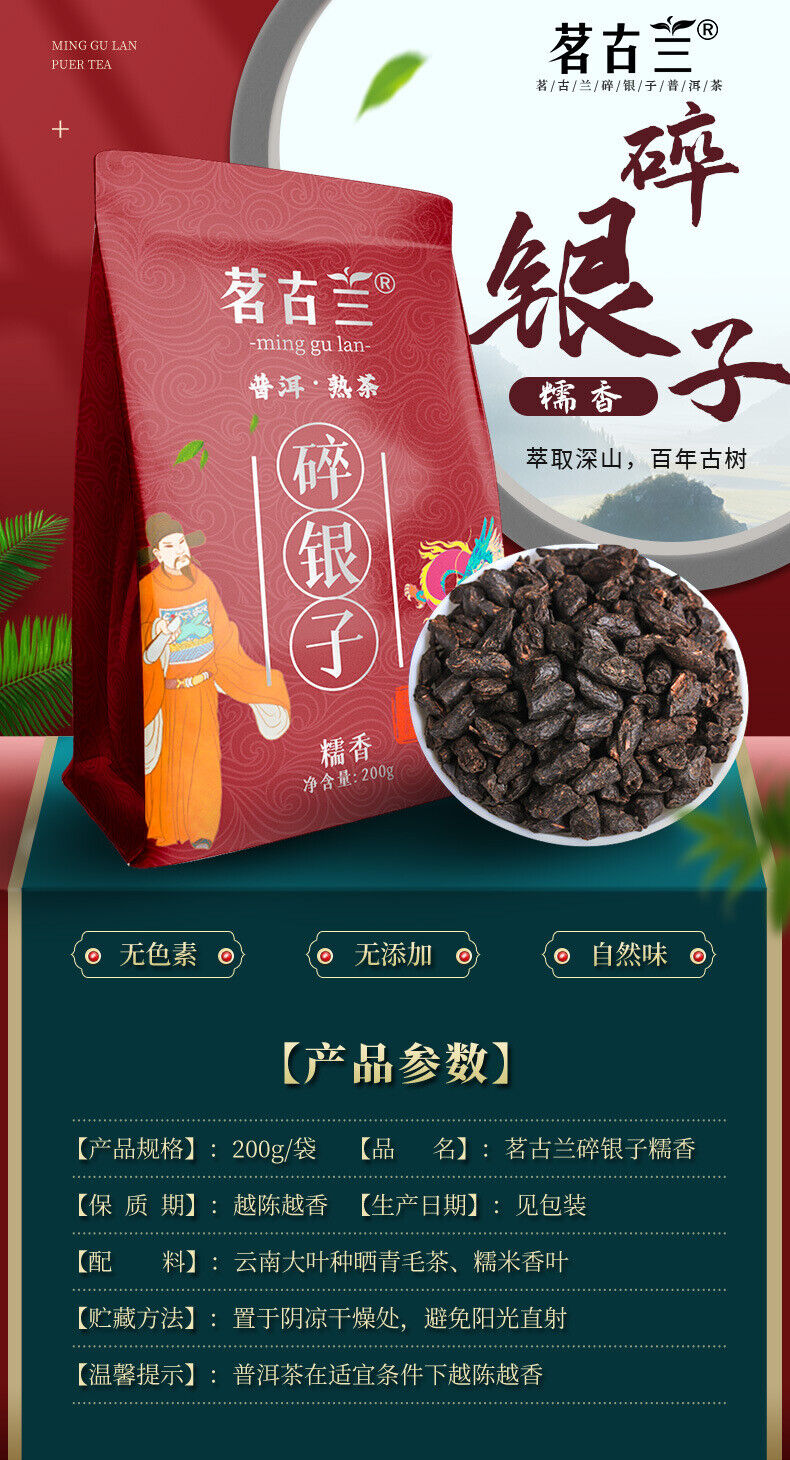 Minggulan Pu'er Ripe Tea Broken Silver Tea Glutinous Fragrant Good Tea 200g/bag