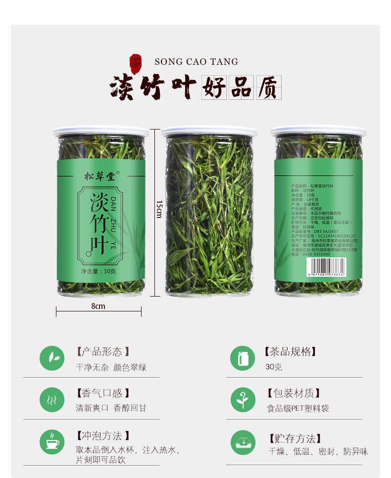 Bamboo Leaf Tea/Loosestrife Tea - 30g*2