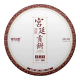 357g Yunnan Ripe Pu-erh Tea Qizi Cake Aged Fragrant Grade Early Spring