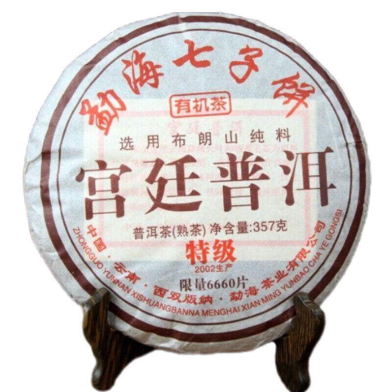 357g Organic Black Tea Yunnan Palace Pu'er Tea Menghai Puerh Ripe Tea Cake Main image