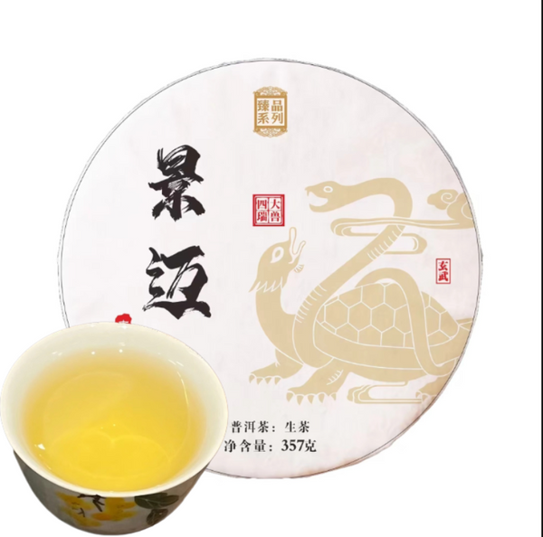 Yunnan Tea Jingmai Mountain Pu'er Tea Raw Tea 357g Cake Tea