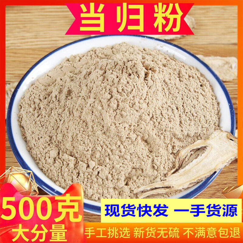 Pure Angelica Powder Genuine Angelica Powder Chinese Herbs Sulfur-free 500g Main image