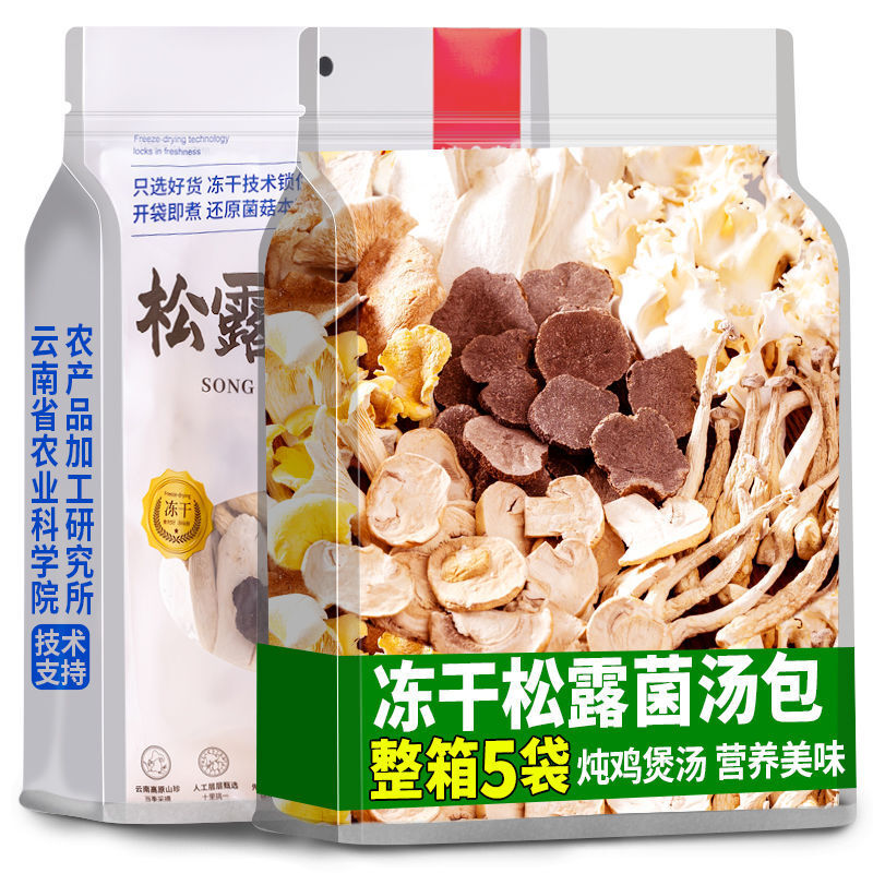 Yunnan Freeze-Dried Truffle Mushroom Soup Base – Specialty Stew Ingredients Secondary image