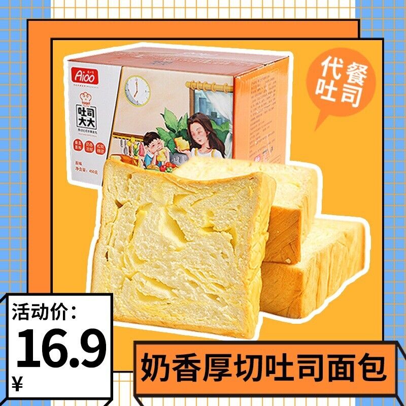 Nutritious Milk Toast Slices, Breakfast Pack, Ready-to-Eat, Healthy Snack
