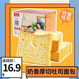 Nutritious Milk Toast Slices, Breakfast Pack, Ready-to-Eat, Healthy Snack