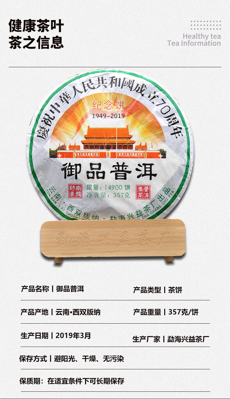 Yunnan Pu-erh Raw Tea Souvenir Cake Pu-erh Tea 357g Pu-erh Tea Cake