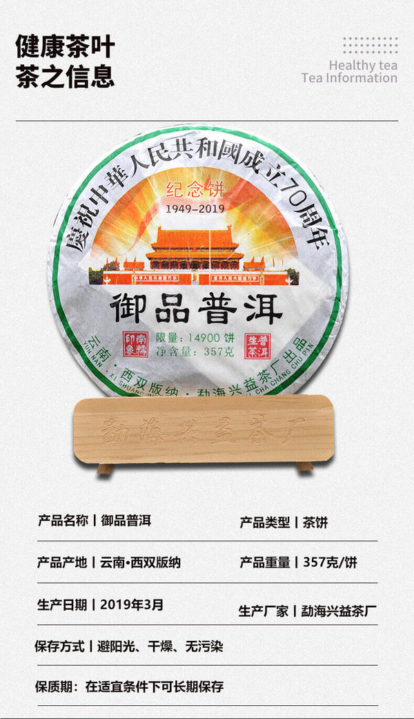 Yunnan Pu-erh Raw Tea Souvenir Cake Pu-erh Tea 357g Pu-erh Tea Cake