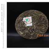 357g Yunnan Yiwu Aged Ancient Tree Raw Pu'er Tea Cake 易武正山357g普洱茶饼