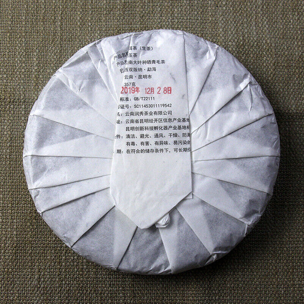 357g Yunnan Pu'er tea seven cakes tea Banzhang green cake Wuzhai raw cake tea