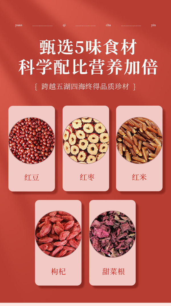 Five red tea yuan qi tea goddess tea cinnamon red dates wolfberry health tea