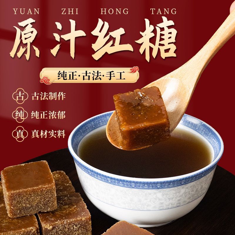 Yunnan Cane Sugar Blocks – Raw Brown Sugar for Tea Main image