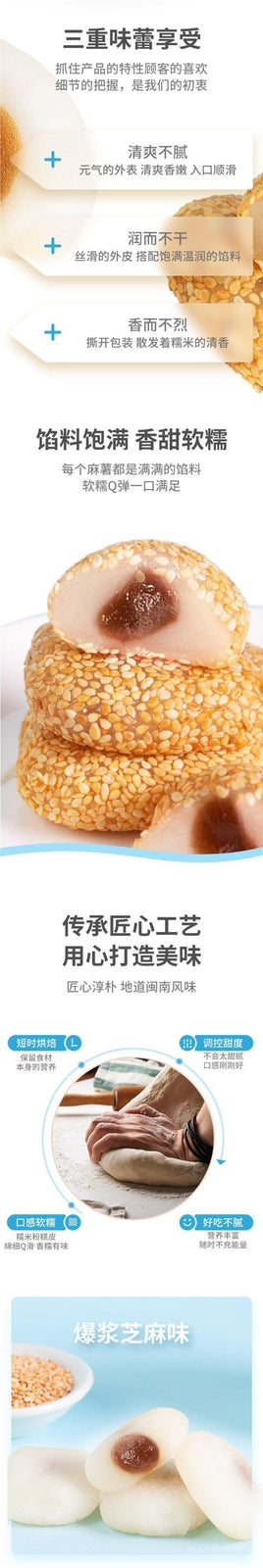 Exploding Sesame Mochi Soft Glutinous Rice Cake Snack for Elderly