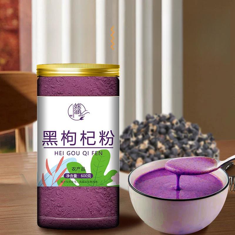 70g Edible & Drinkable Qinghai Black Goji Pure Black Wolfberry Powder