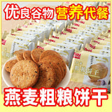 Delicious and healthy oat purple sweet potato biscuits for breakfast snacks