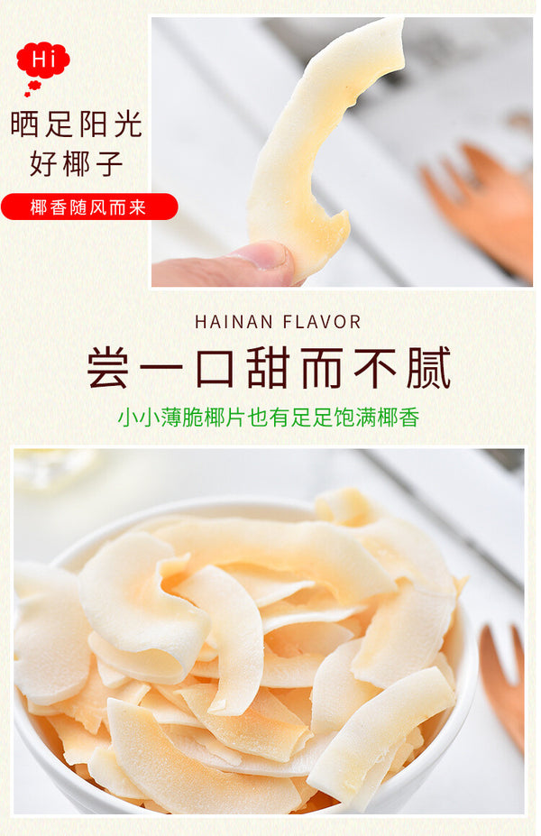 Crispy Toasted Coconut Slices 500g Hainan Raw Snacks Specialty Canned Snacks