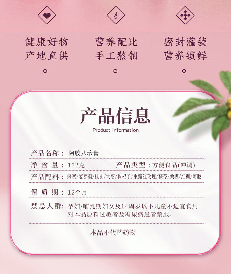 Squeezable Traditional Health Supplement Herbal Paste