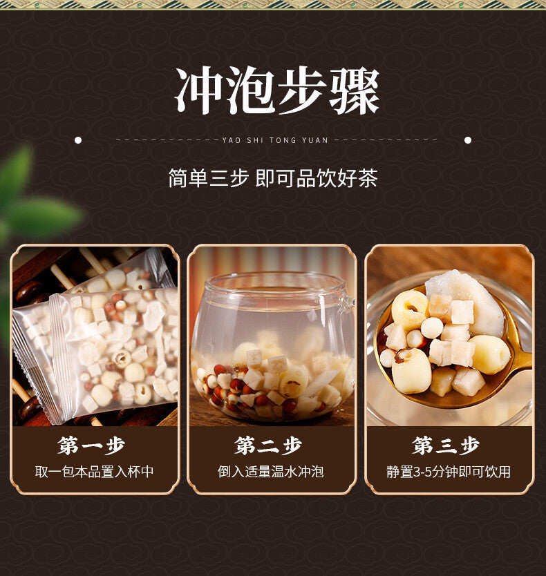 Four Gods Soup Herbal Tea with Euryale Lotus Root Poria Job's Tears 30g x10 Bags