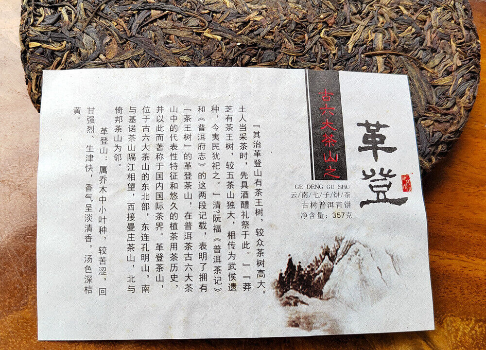 Pu'er Old Raw Tea Menghai Seven Cakes Yunnan Gedeng Yiwu Aged Old Raw Cake