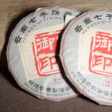 357g  Imperial Seal Cooked Tea Yunnan Pu'er Tea Big Leaf Tea Cake