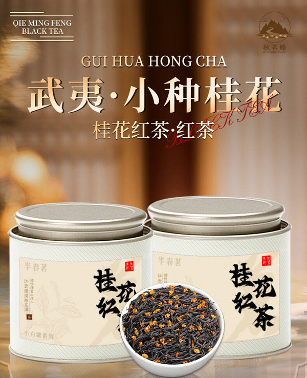 Osmanthus Black Tea 2024 Wuyi Xiaozhong Fragrant Tea Small Can Gift Pack