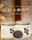 Osmanthus Black Tea 2024 Wuyi Xiaozhong Fragrant Tea Small Can Gift Pack