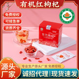 Organic Goji Berries Premium Sulfur-Free Ningxia Fresh Tea for Health