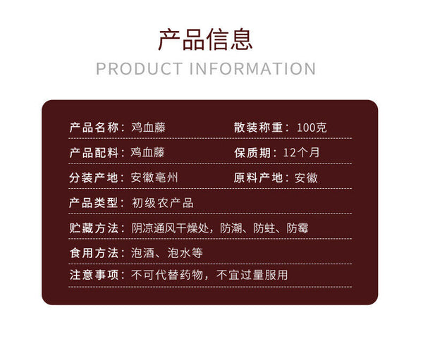 Premium Guangxi Spatholobus Slices Natural Herbal Tea with Clear Blood Rings