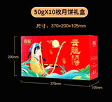 Mid-Autumn Festival Yunnan Ham Mooncakes – Salted Egg Yolk Gift Box