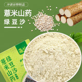 Instant Job's Tears, Chinese Yam, Mung Bean Powder, Summer Refreshing Drink