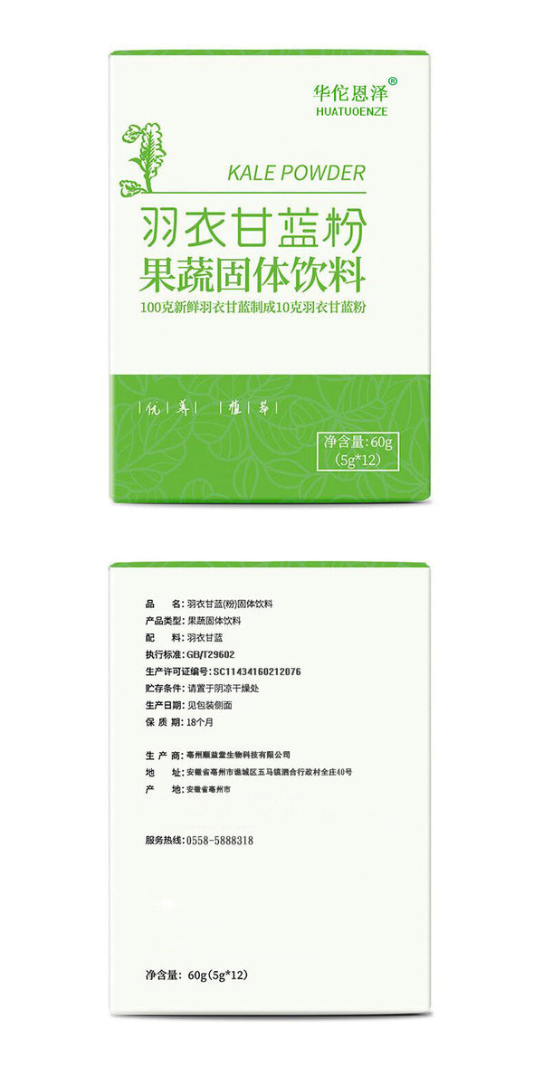 Kale powder fruit vegetable powder dietary fiber vitamin C quality nutrition 60g