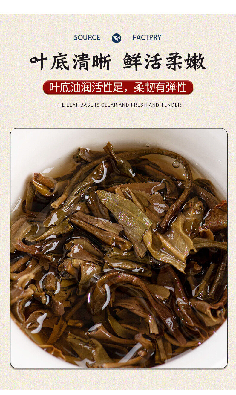 357g Yunnan Pu'er Tea Cake Brown Mountain Raw Tea Ancient Tree Yunnan Tea Cake