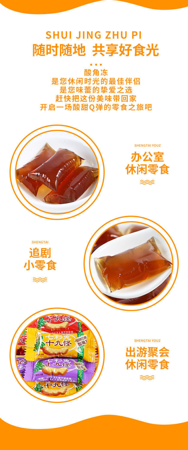 Yunnan Tamarind Pudding Snacks – Sweet & Tangy Treat