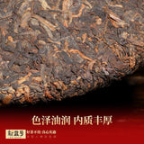 Yunnan Pu'er Ripe Tea Royal Collection Palace Ingredients Cake Tea 357g