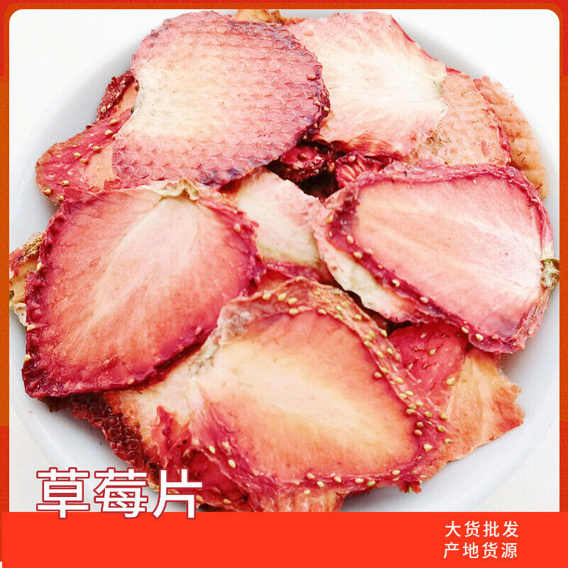 Strawberry slices Dried freeze-dried strawberries fancy fruit tea 17.6oz
