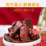 30g Vacuum Sealed Ready to Eat  No 1 Ranch Inner Mongolia Dried Beef Snack